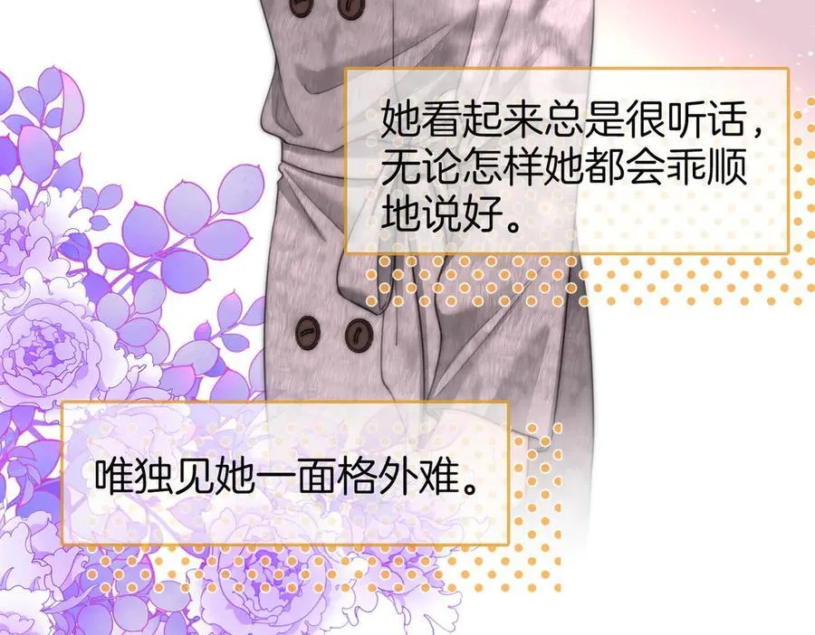 第109话 她那么好29