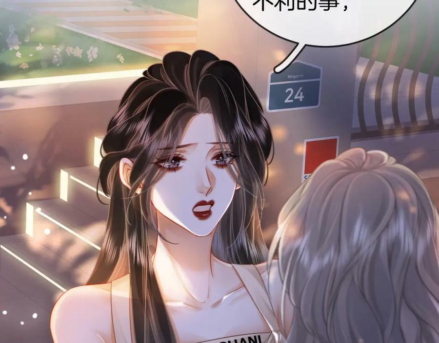 第49话 月光下的接触56