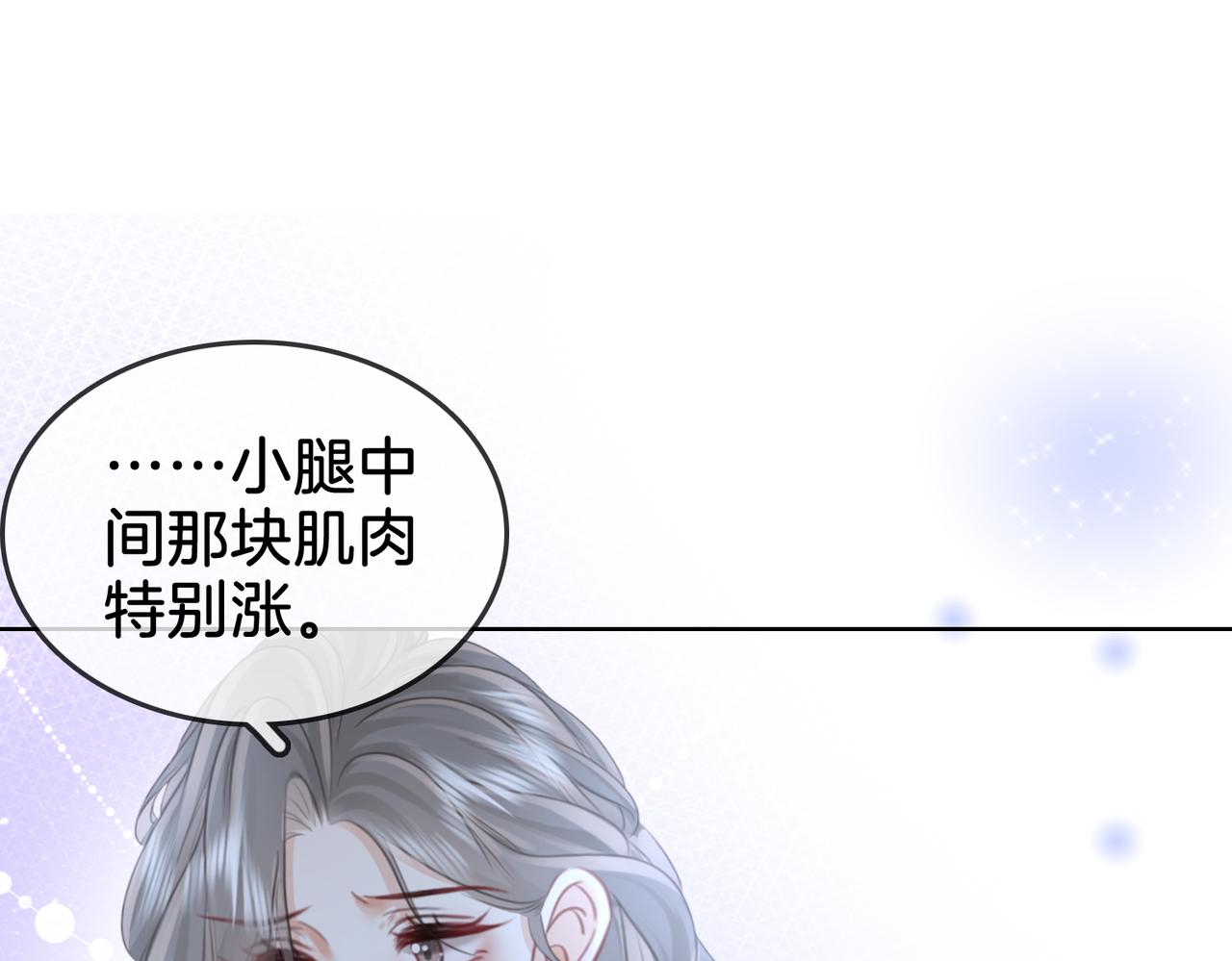 第17话 腿部纾解90