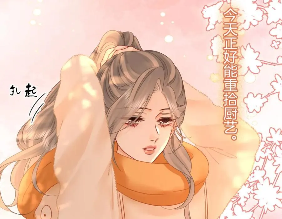 第85话 一同做饭53
