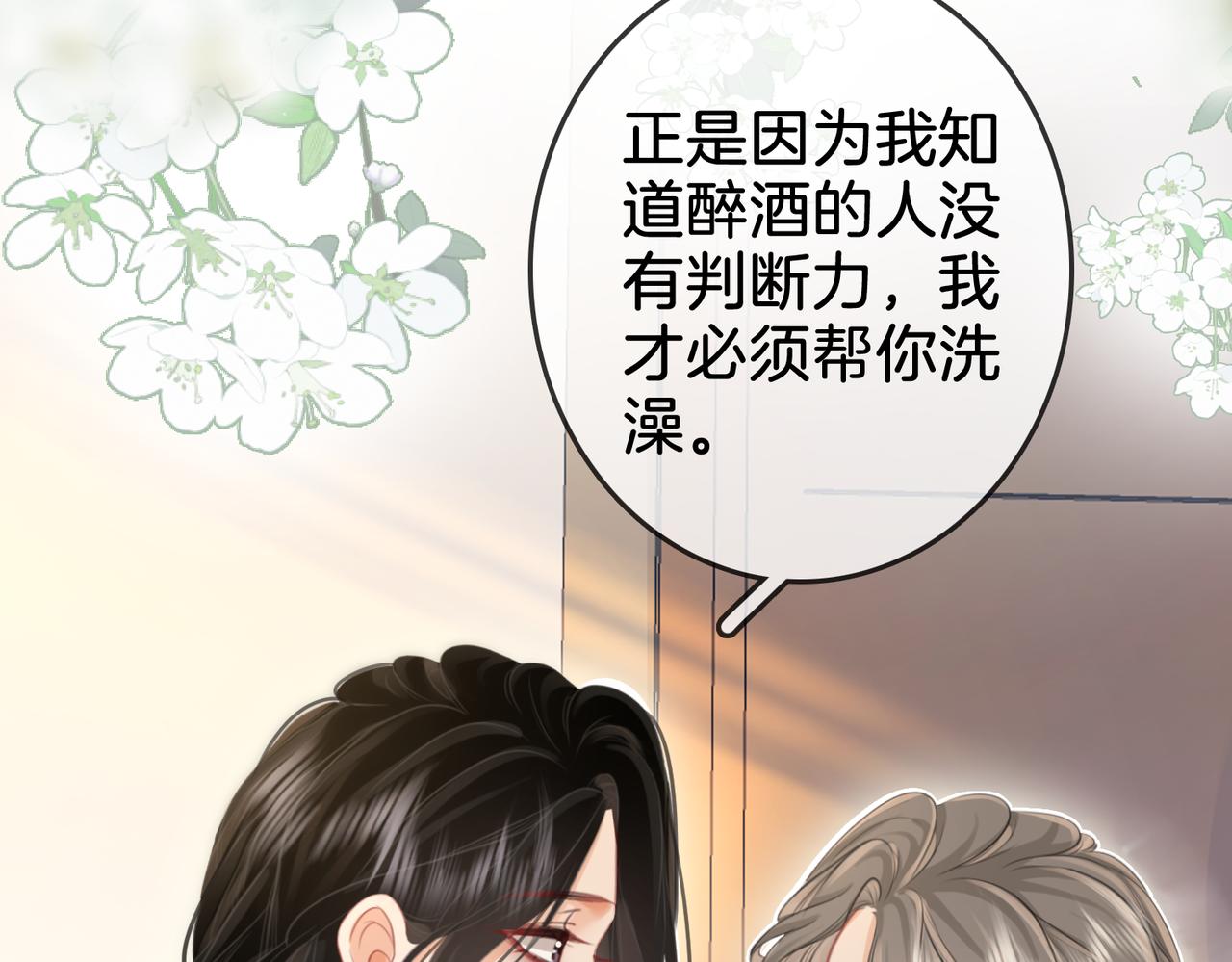第13话 送项链46