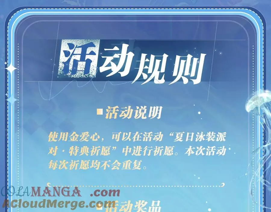特典祈愿：顾小姐和曲小姐 海畔秘语 一键Pick24