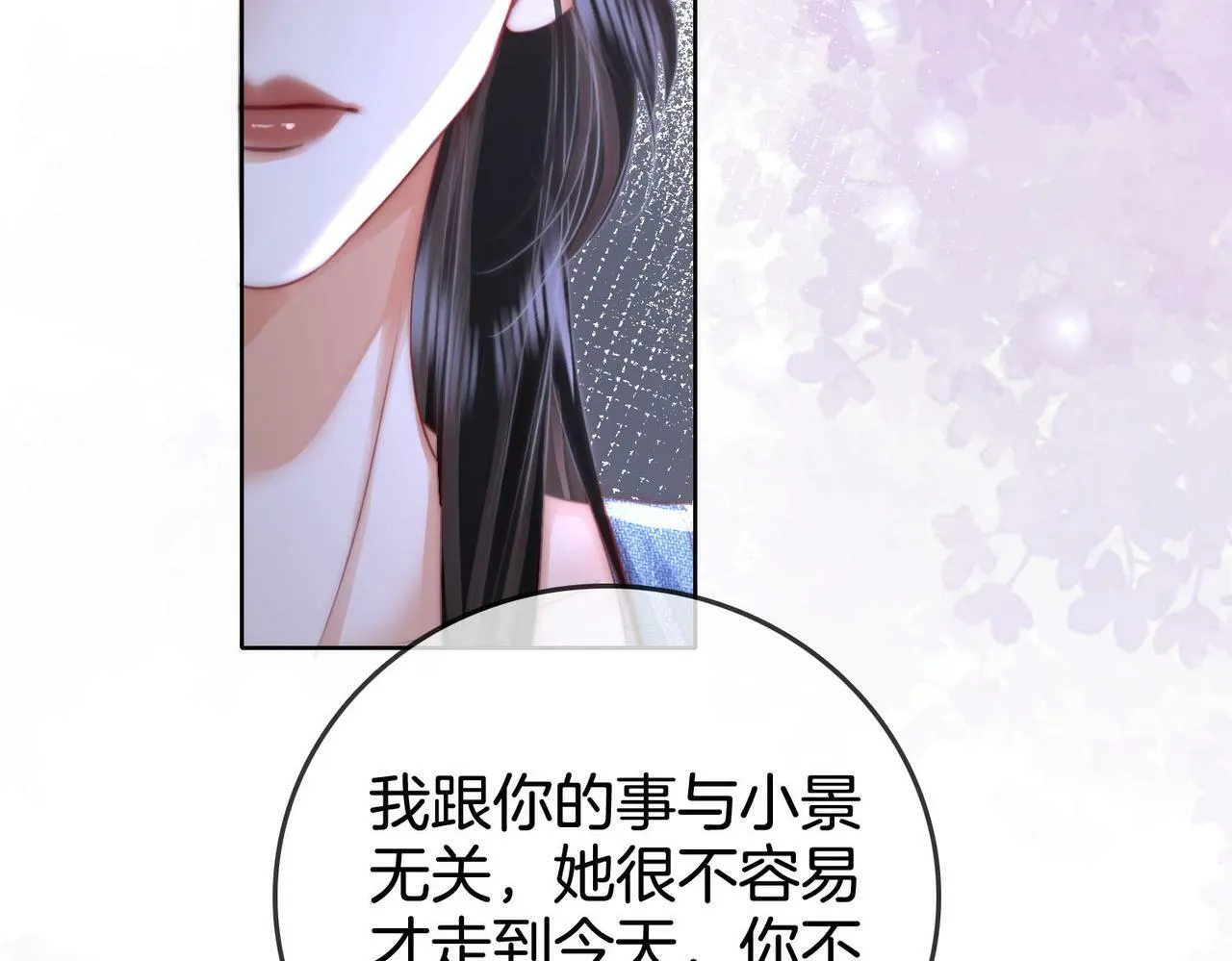 第28话 她不抗拒42