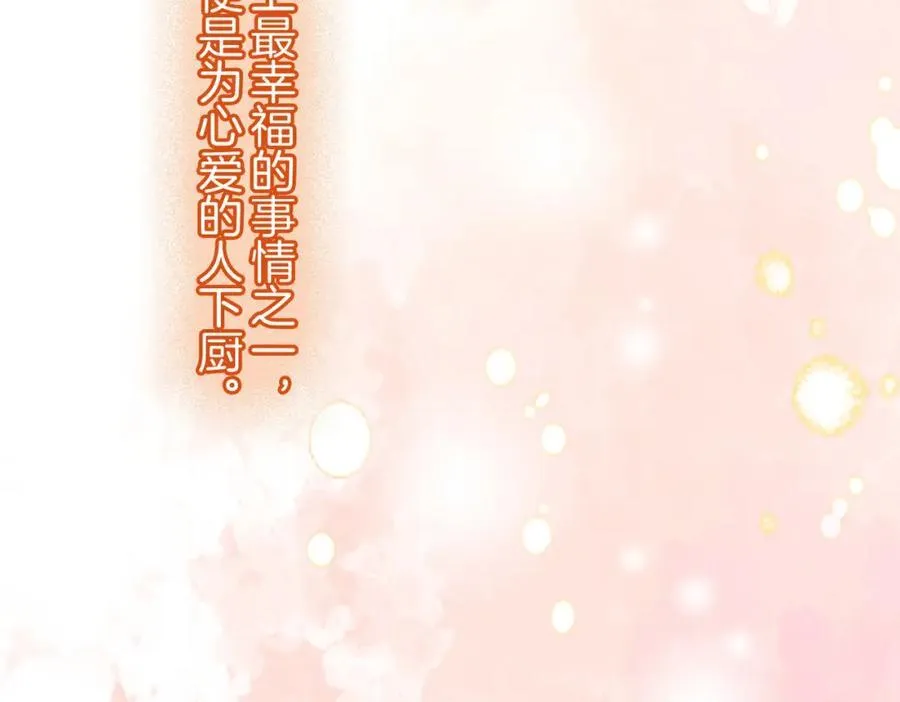 第85话 一同做饭88