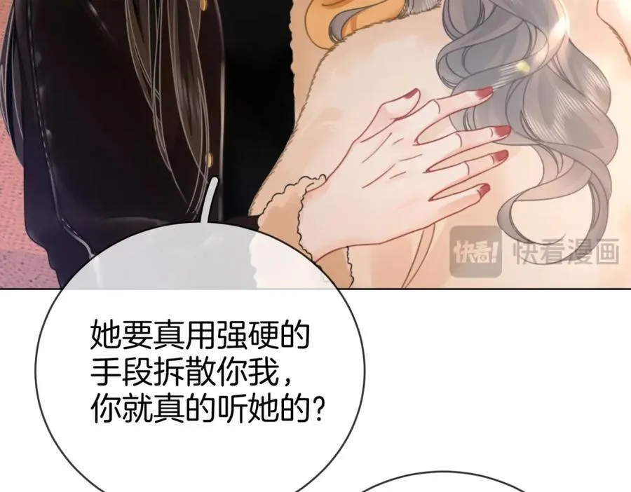 第84话 我骗你的61