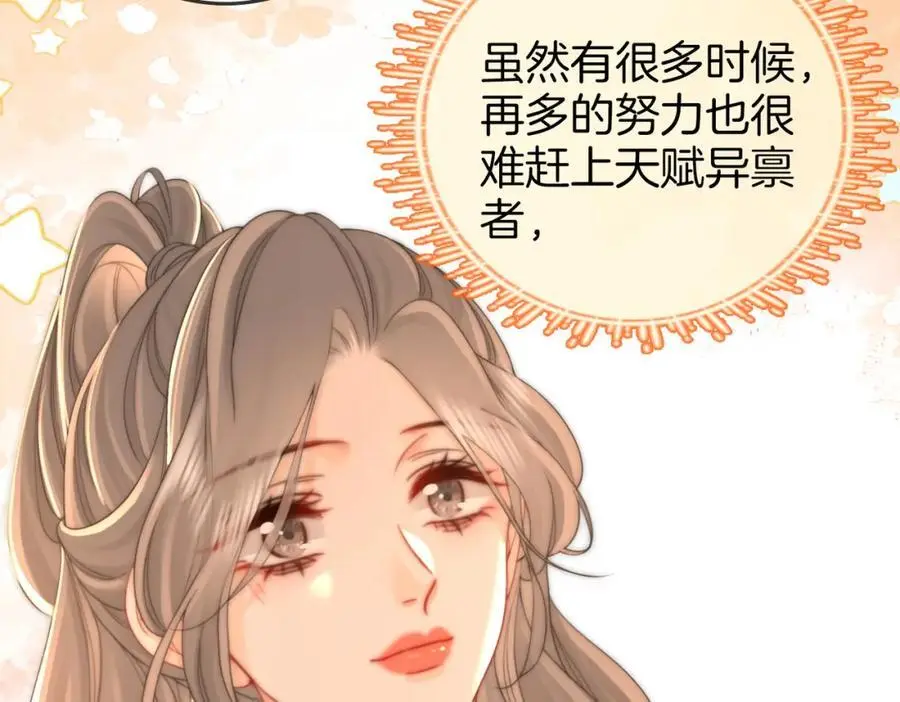 第七十六话 上药37