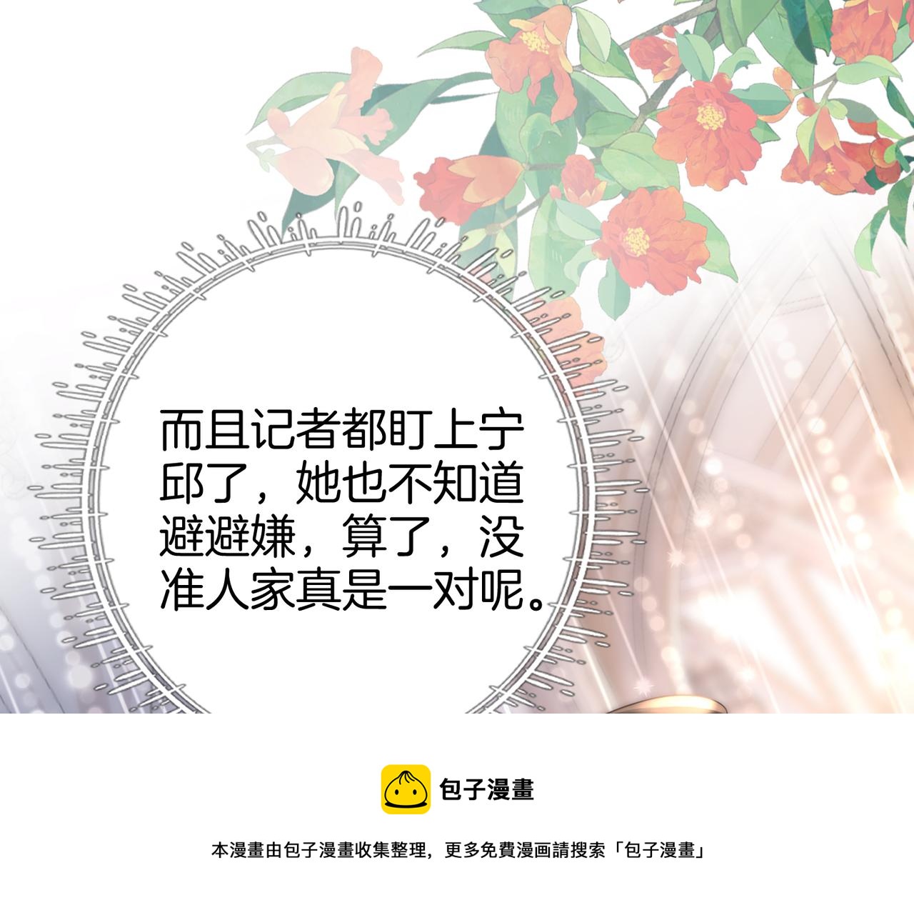 第23话 戏服之争49