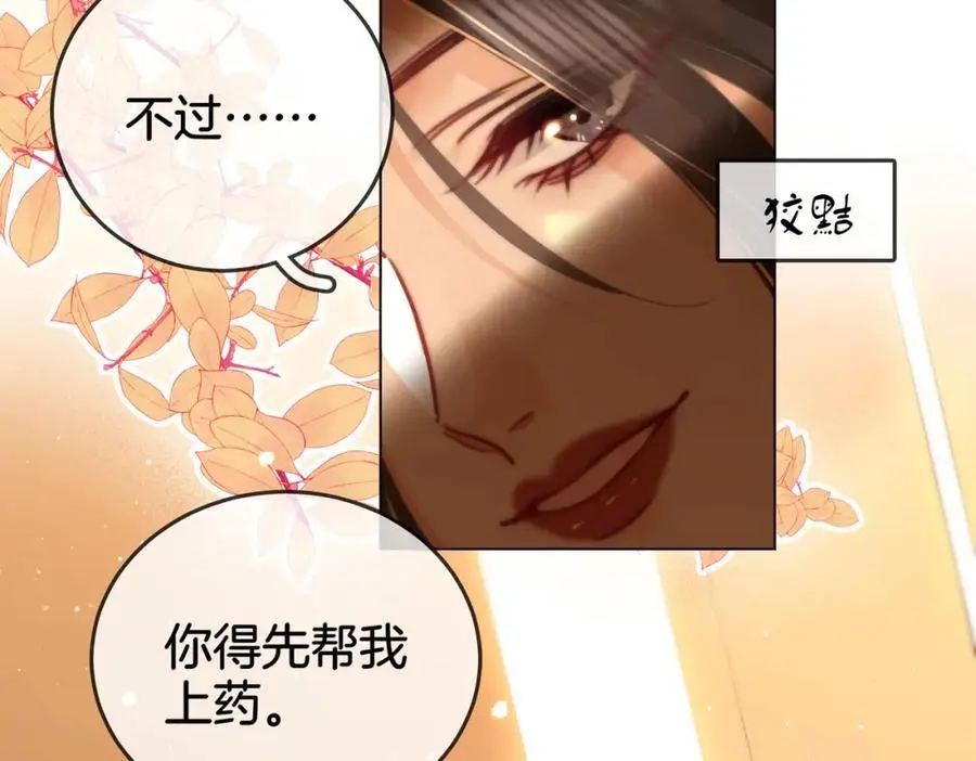 第七十六话 上药49
