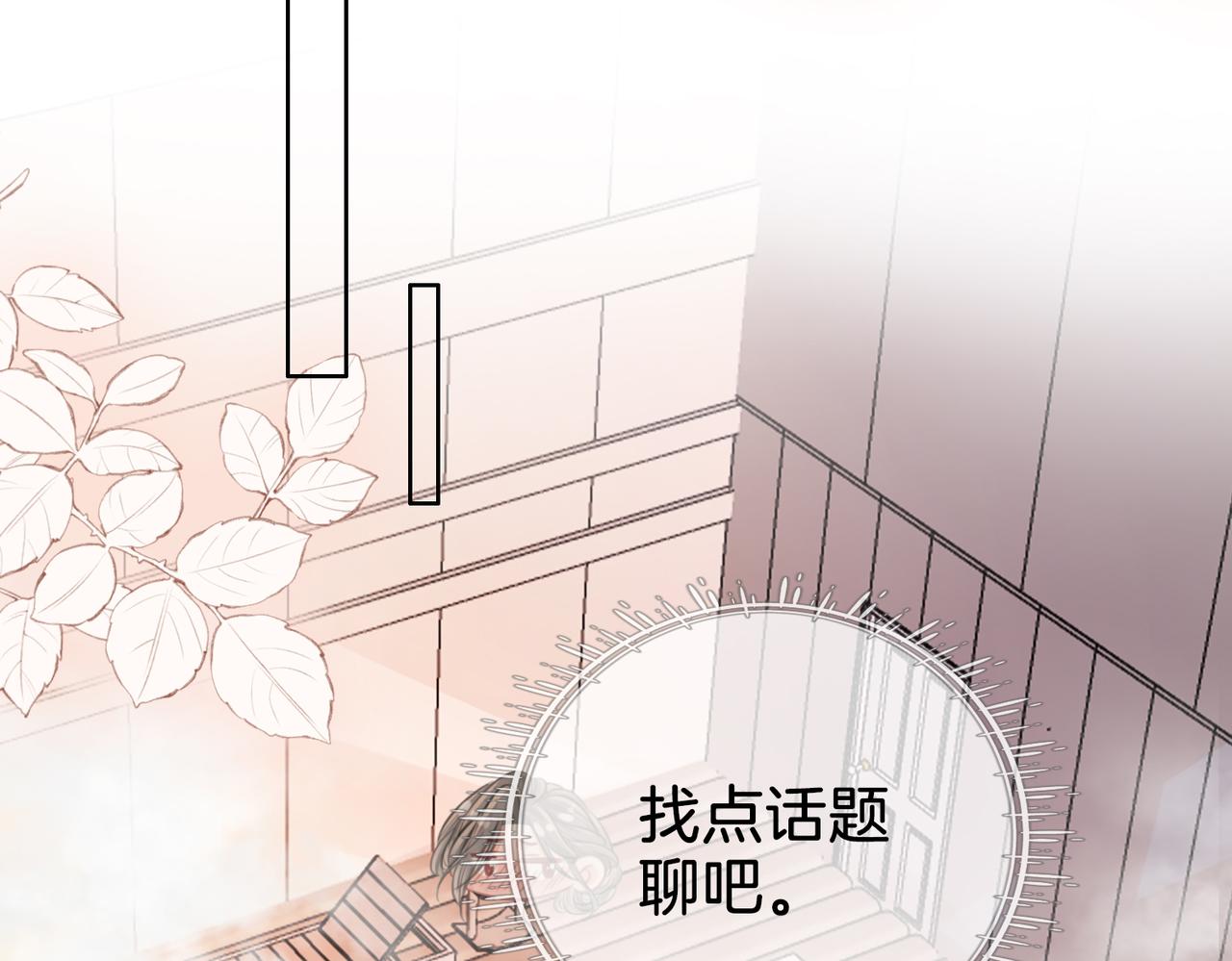 第20话 泡温泉39
