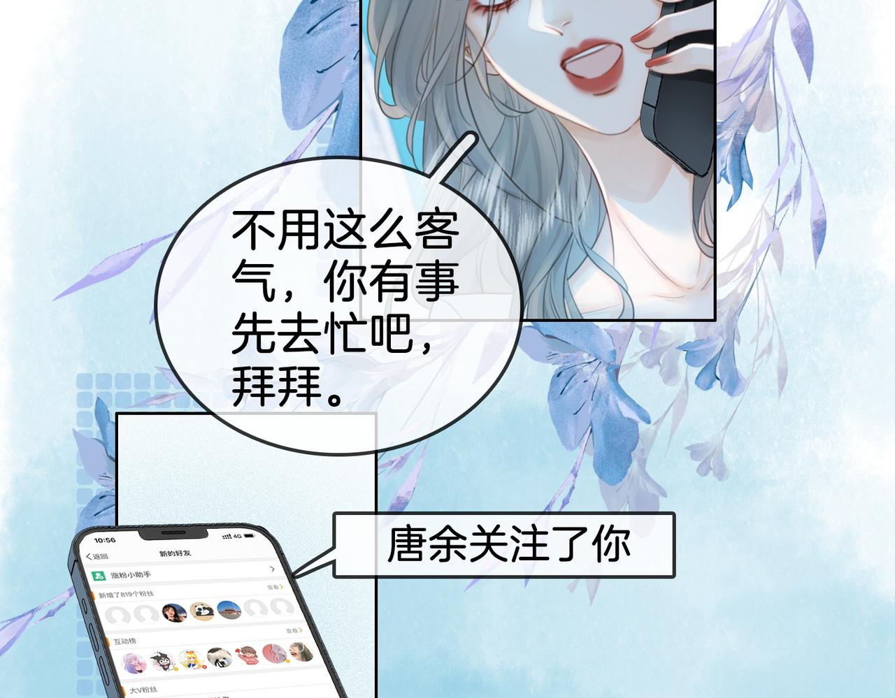 第17话 腿部纾解20
