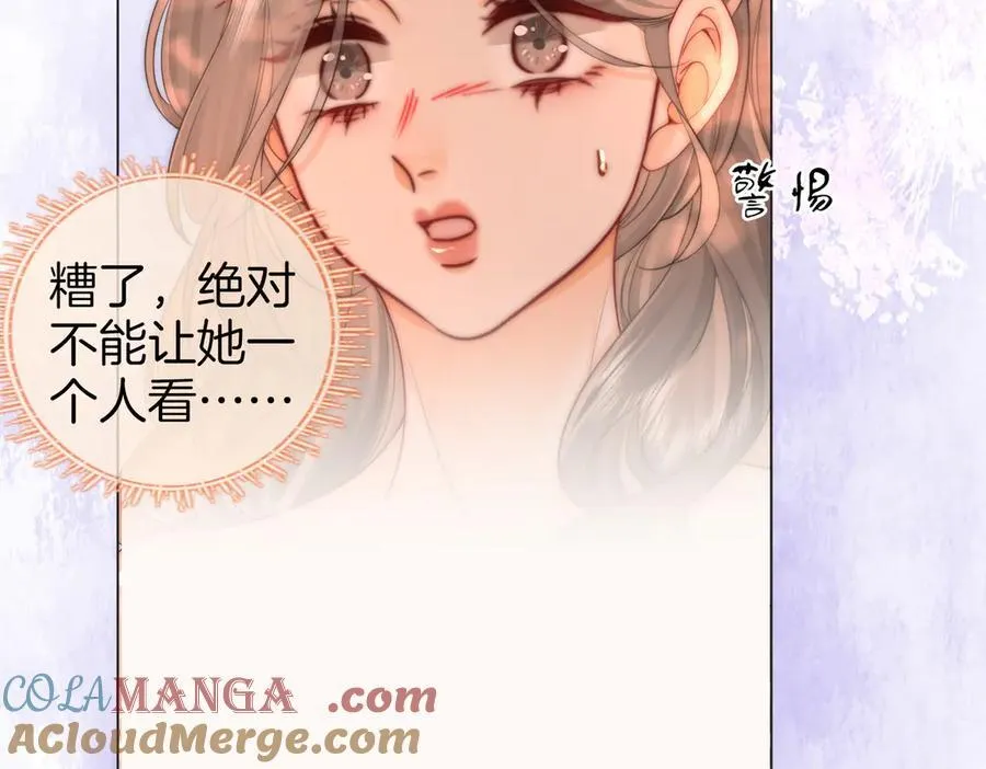 第91话 吃醋9