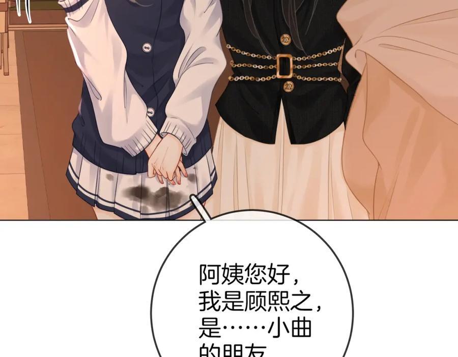 第67话 不放心43