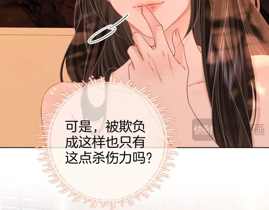 第90话 洗完了73