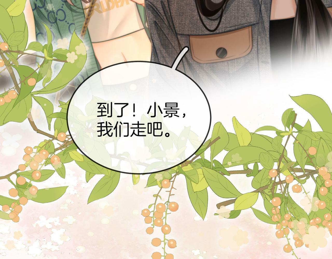 第33话 油漆66