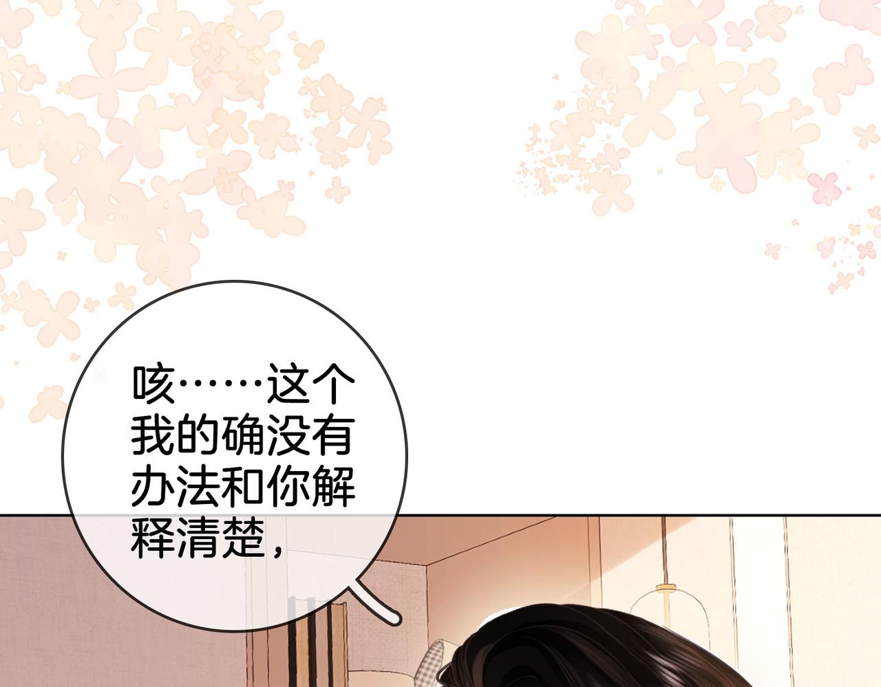 第7话  最后的请求39