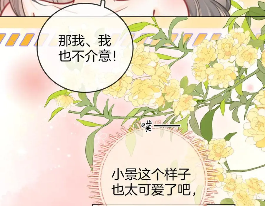 第90话 洗完了29