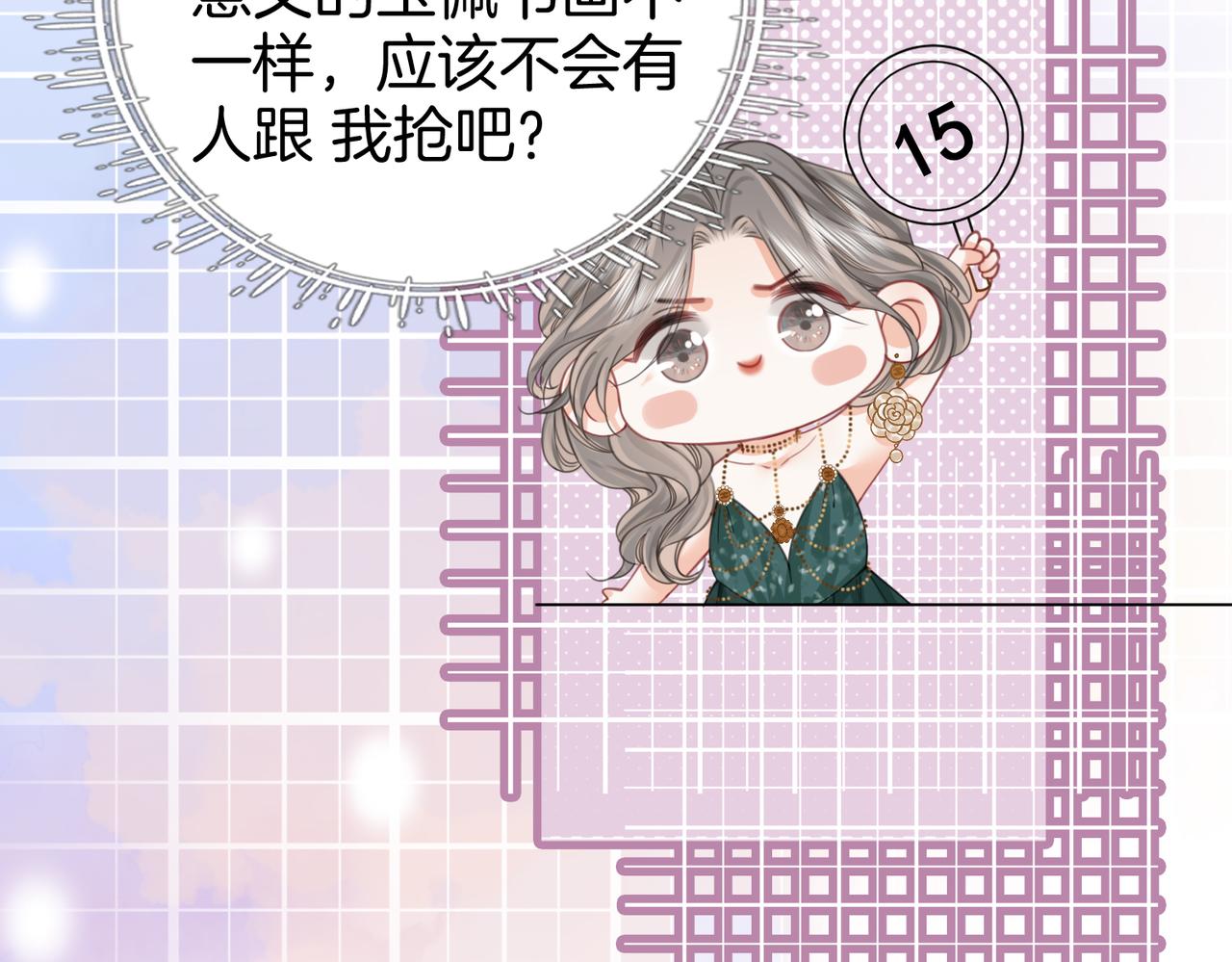 第23话 戏服之争70