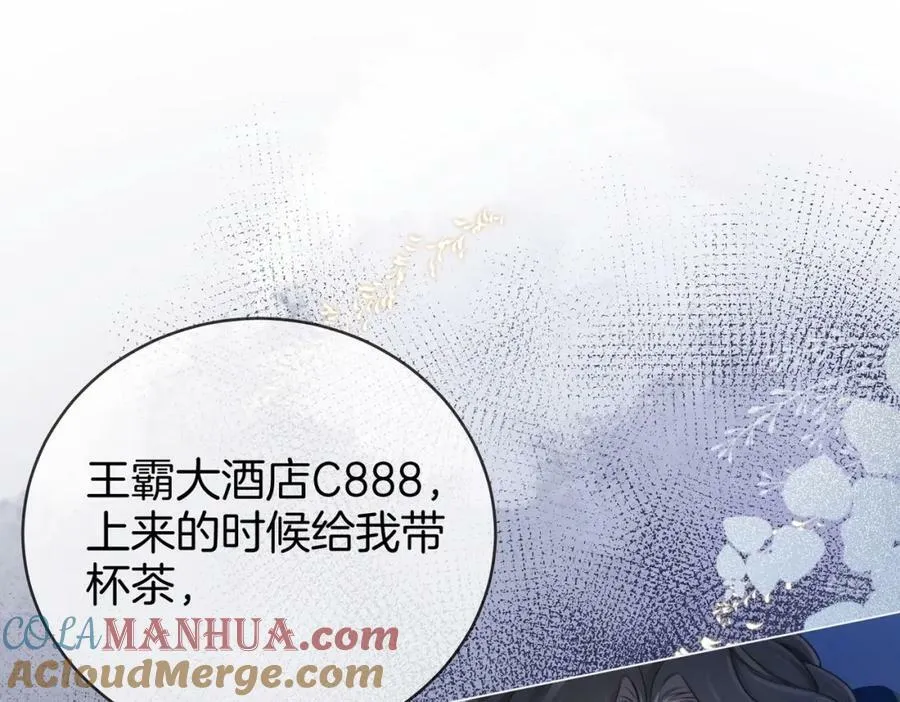 第54话 孙庭右的邀约80
