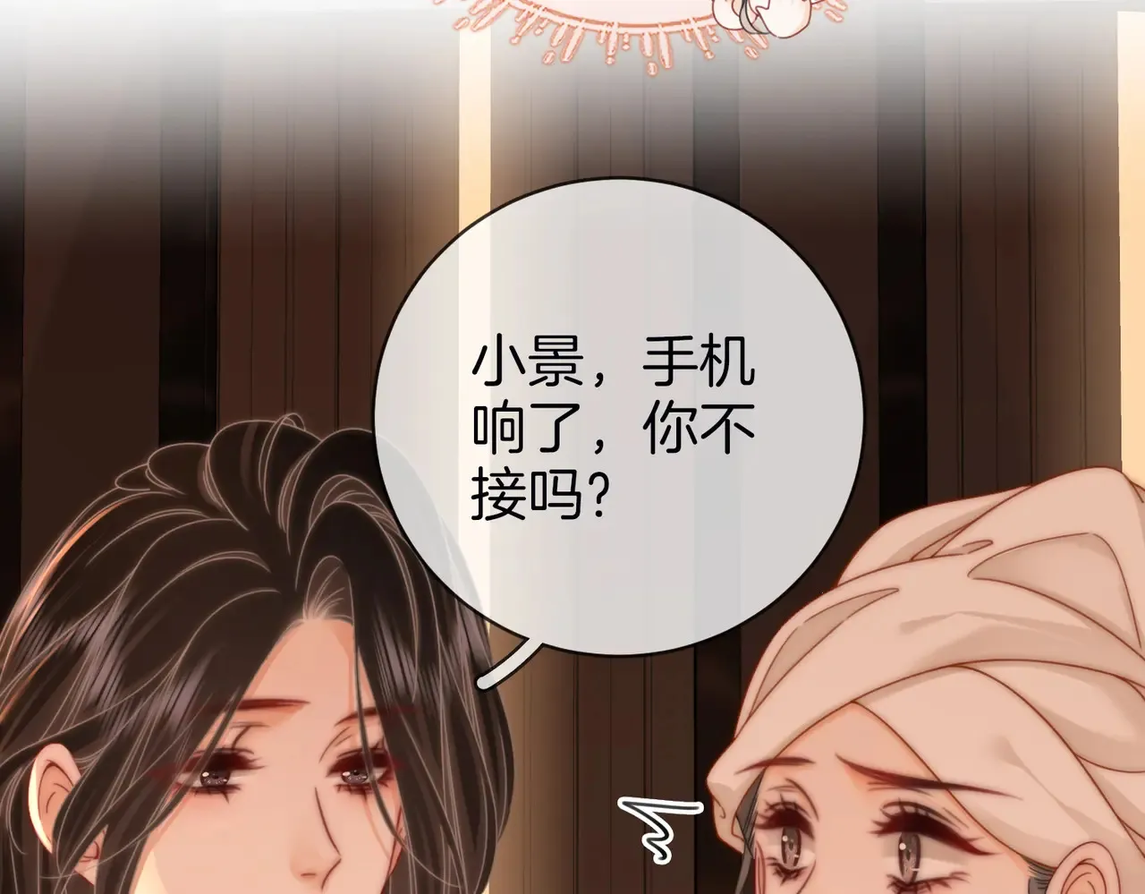 第92话 哄我27