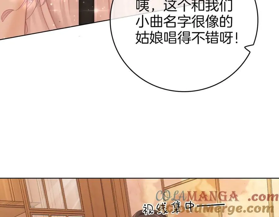 第113话 同台演唱92