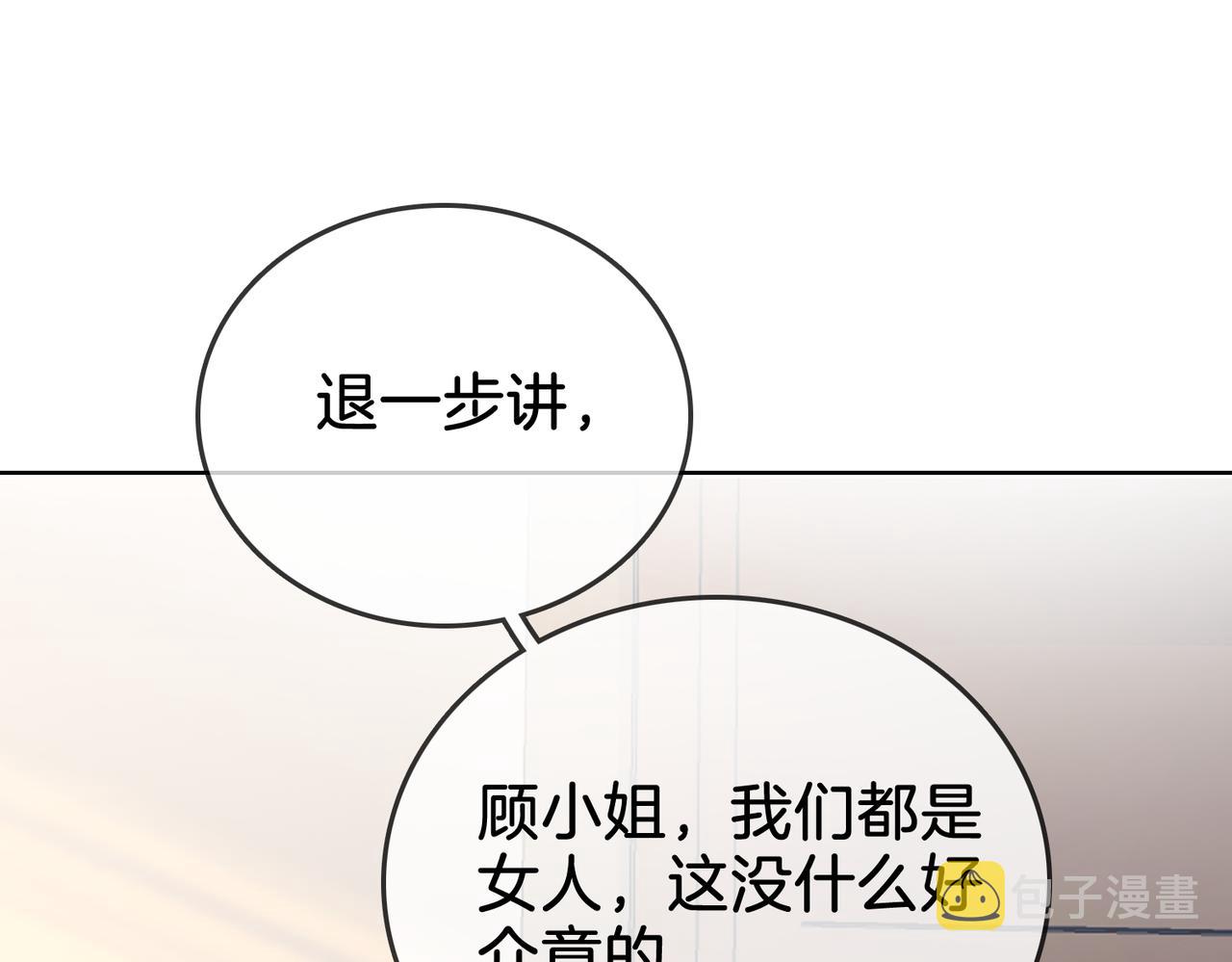 第13话 送项链55