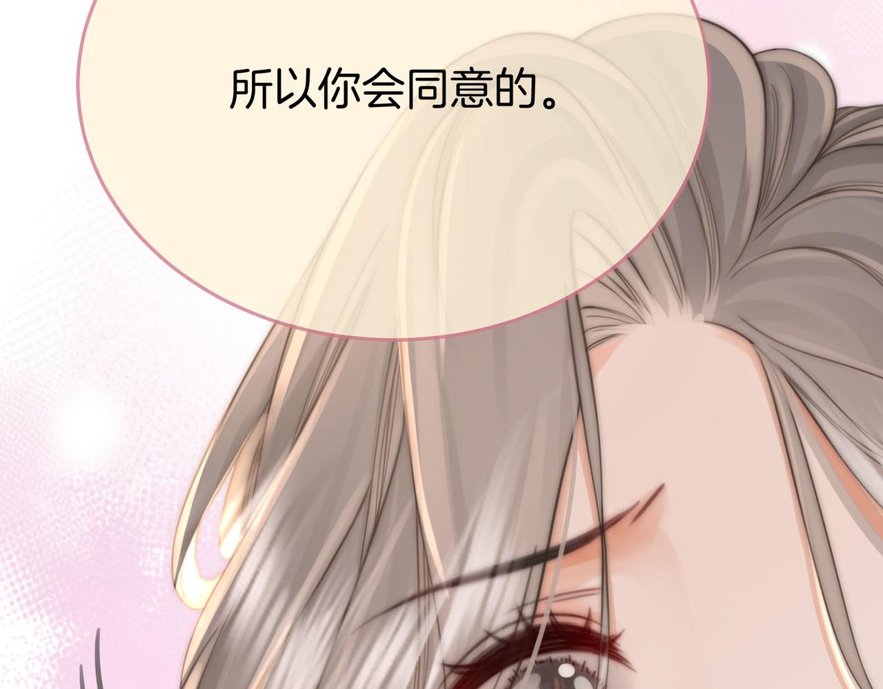 第21话 亲密接触54