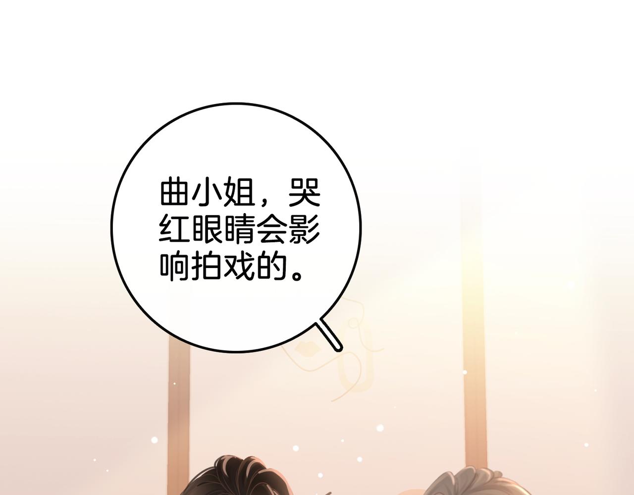 第15话 曲熙之落泪46