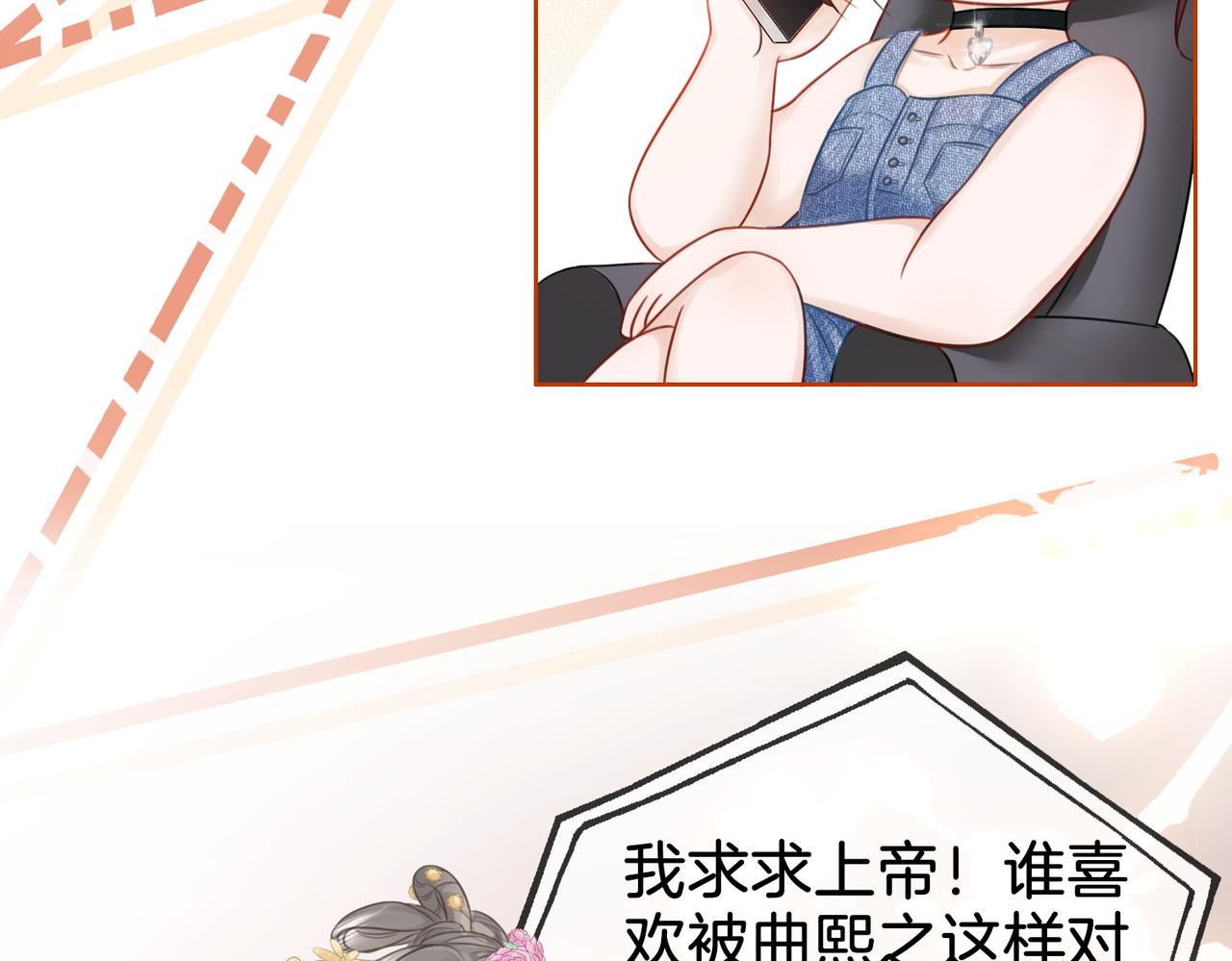 第5话 假公济私35