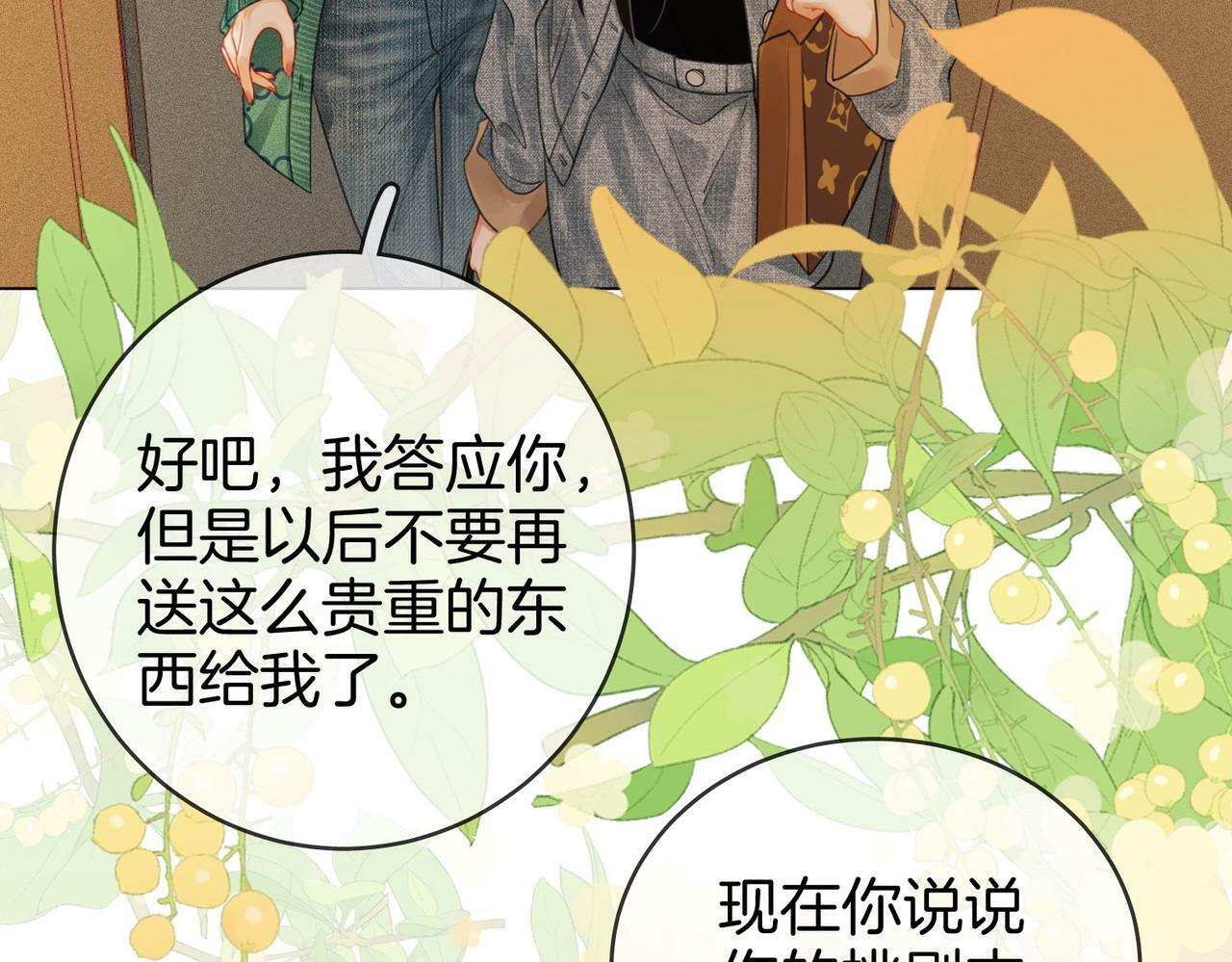 第33话 油漆42
