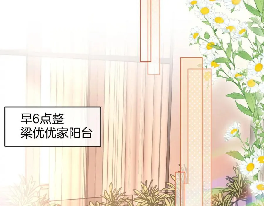 第61话 接受我好吗？67
