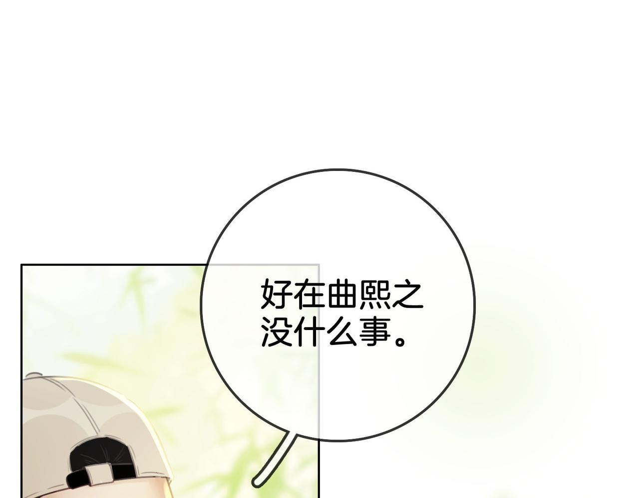第4话 顾熙之推了曲熙之62
