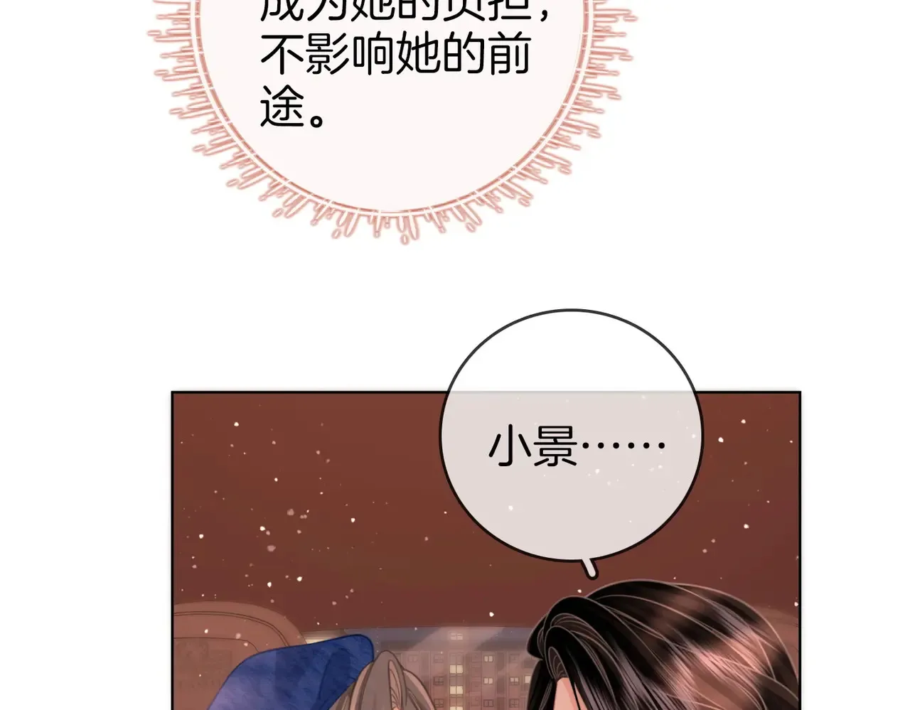 第94话  不想被误会78