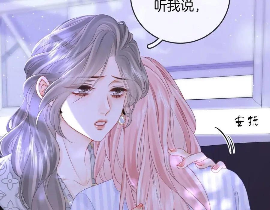 第81话 你是个太好的人5