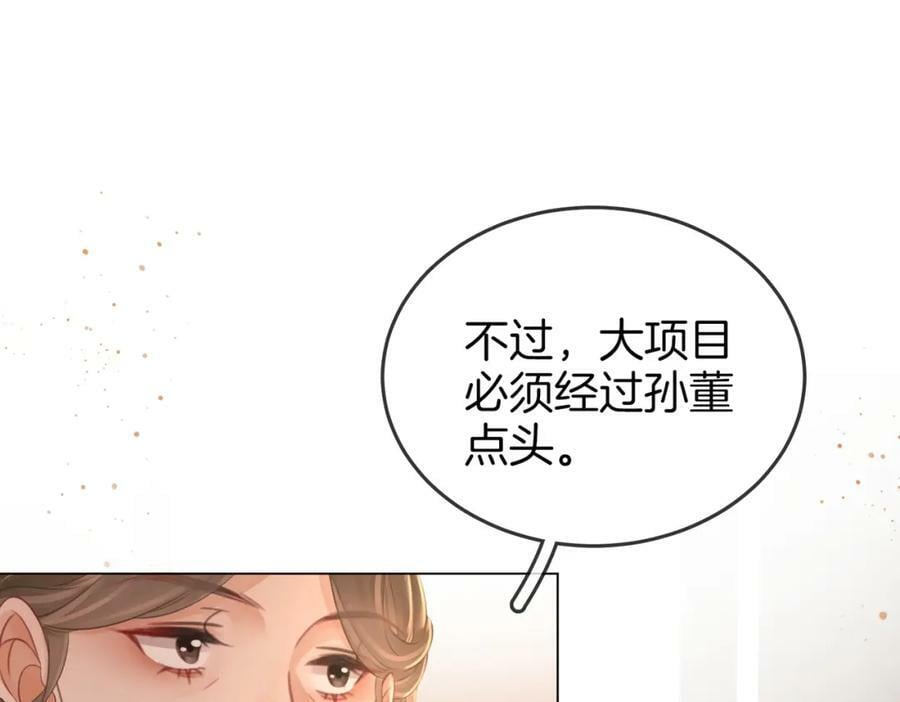 第45话 落跑小顾28