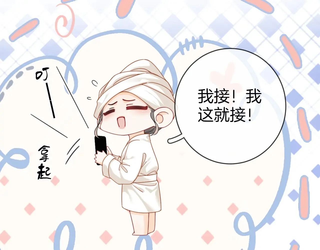 第92话 哄我30
