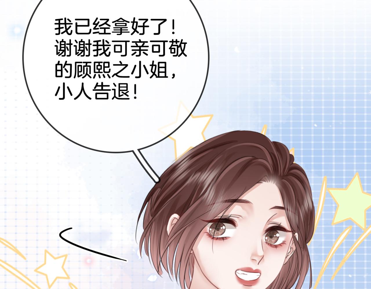 第14话：钻石乌龙65