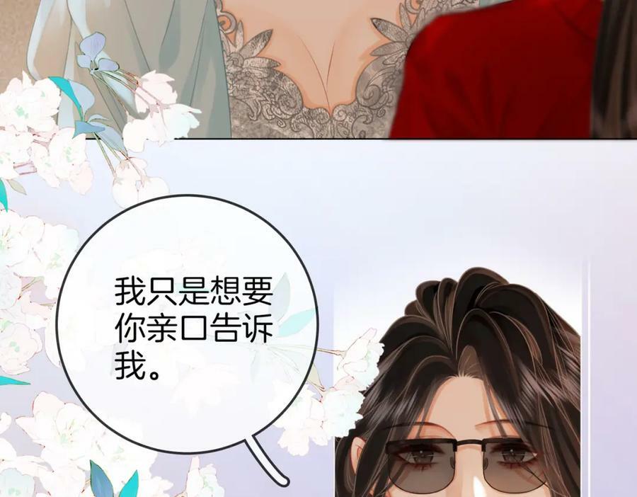 第51话 我叫薄一清23
