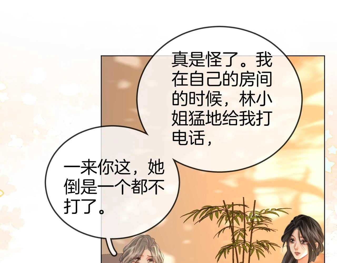 第30话：睡我房里33