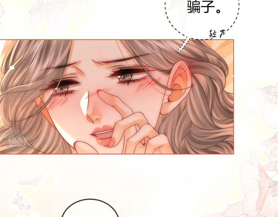 第57话 不讲诚信的她83