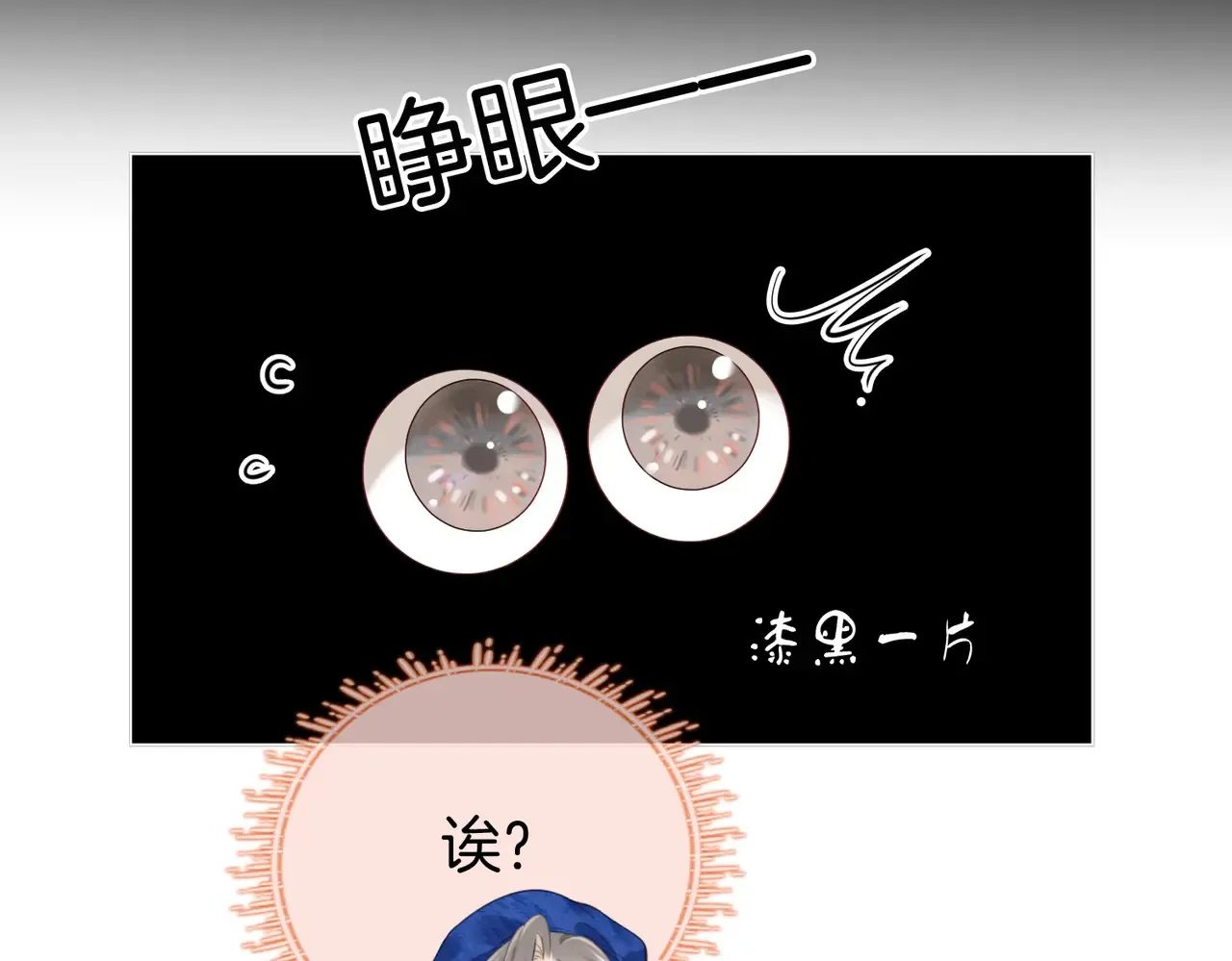 第95话  情人节快乐49