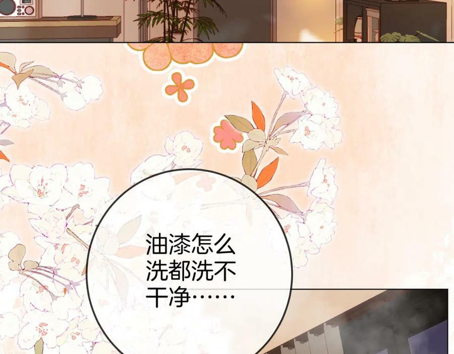 第34话 洗掉油漆38