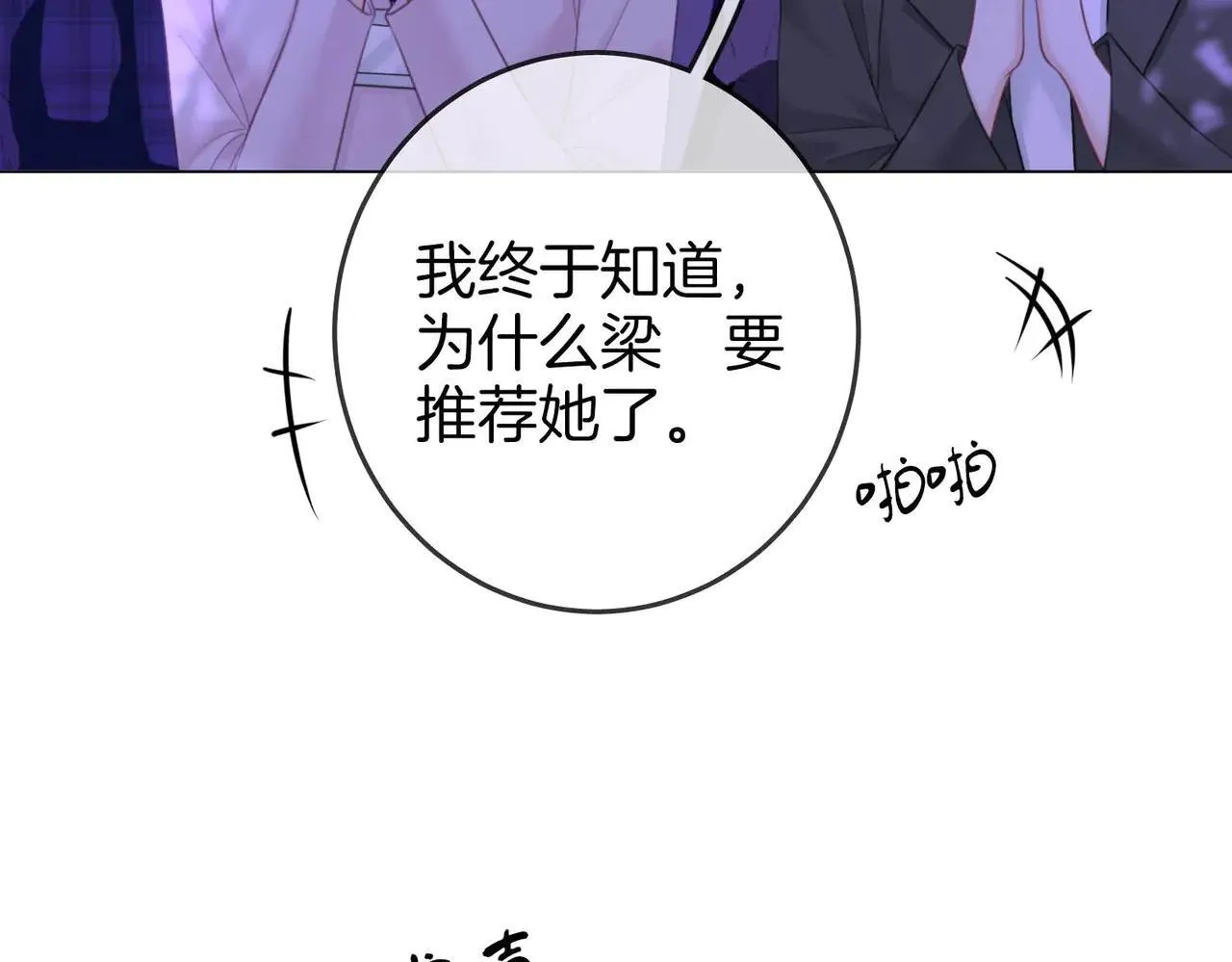 第110话 培养偶像歌手80