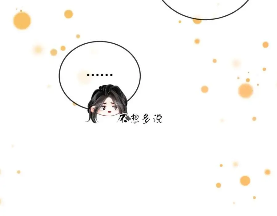 第70话 冬天的冰激凌13