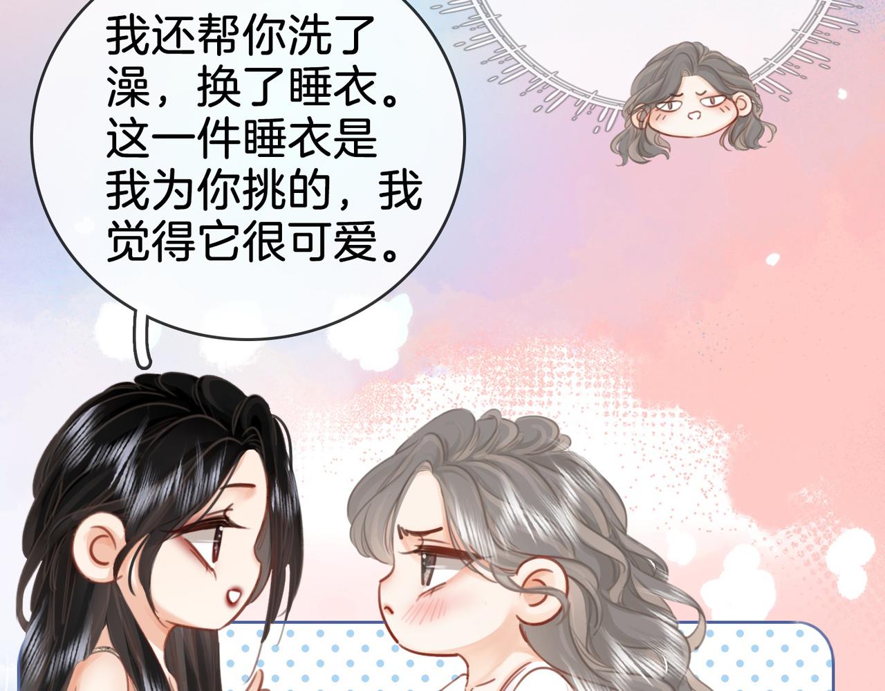 第13话 送项链30