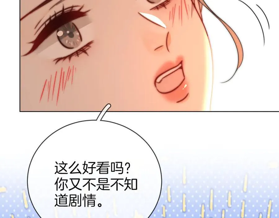 第91话 吃醋34