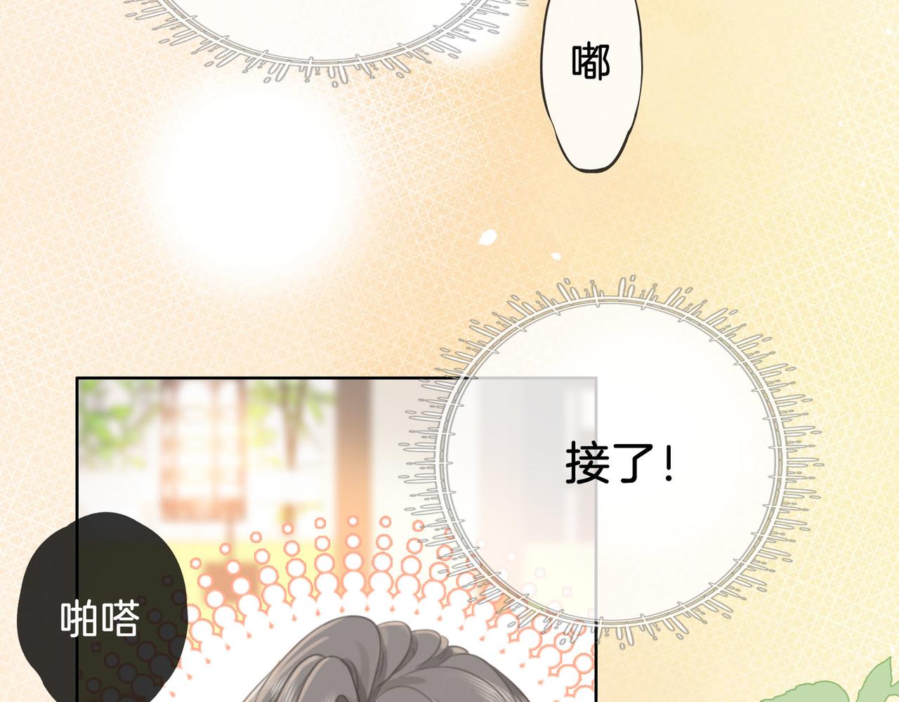 第14话：钻石乌龙8