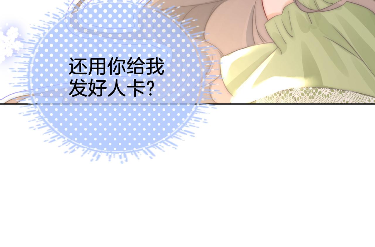 第7话  最后的请求80