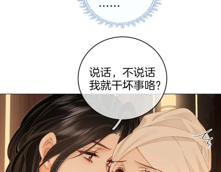 第91话 吃醋56