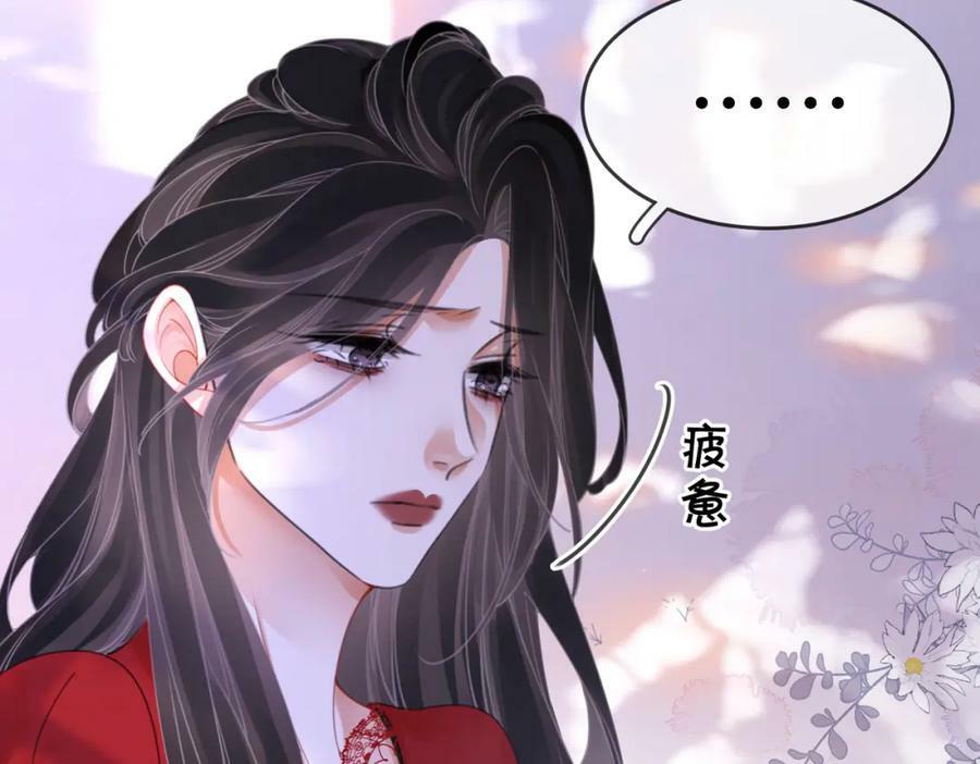 第39话 我讨厌你94