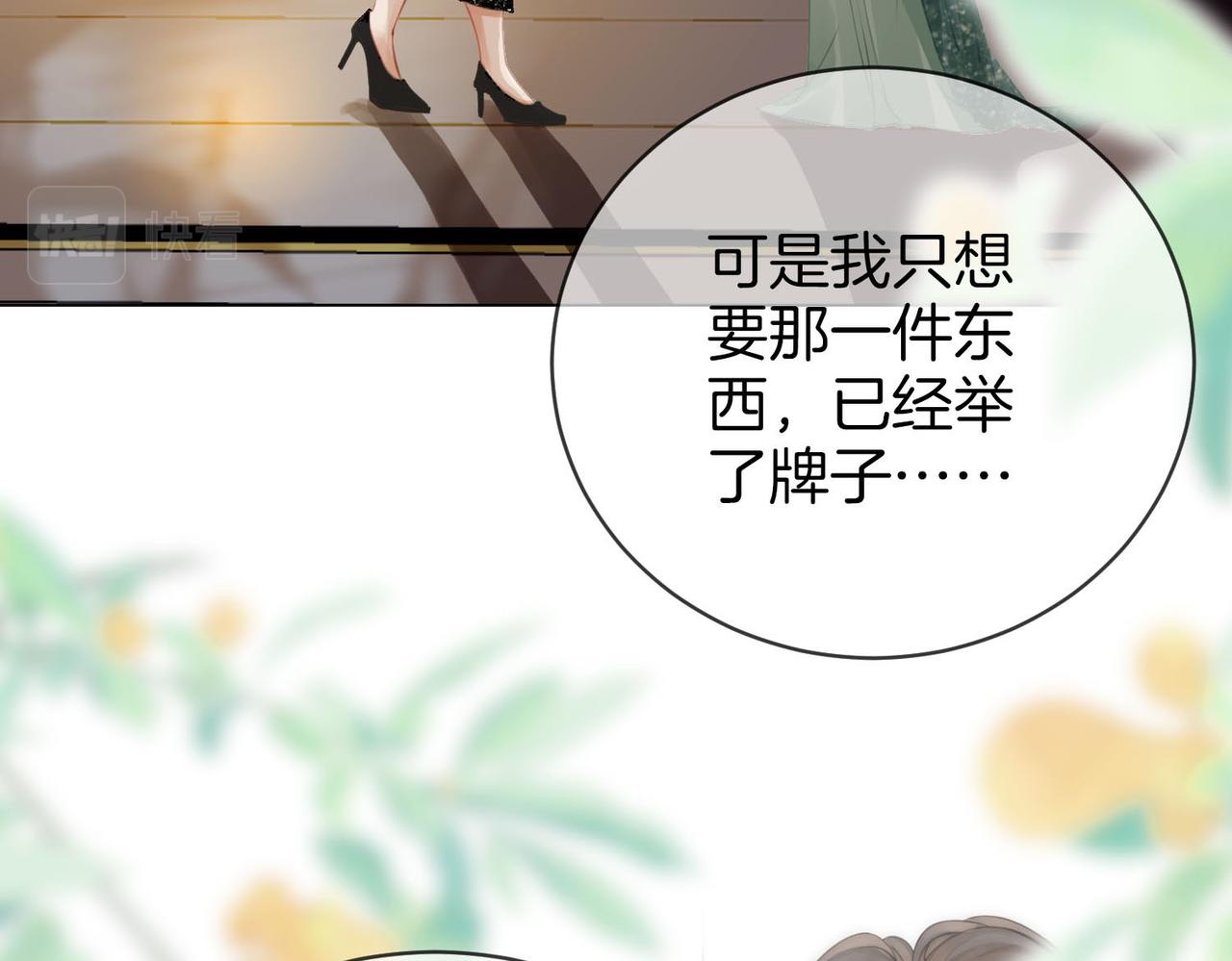 第25话 打耳光26
